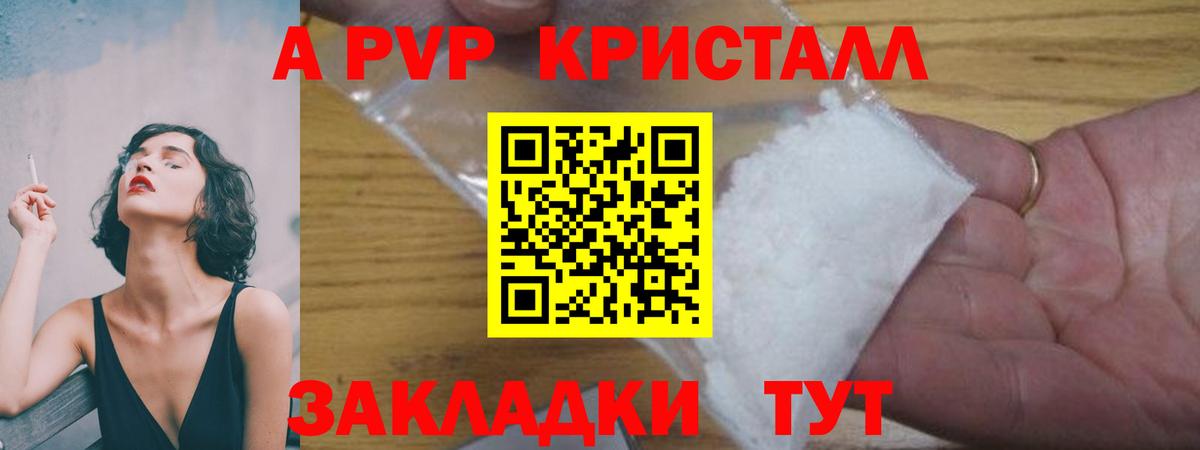 APVP мука Кашира