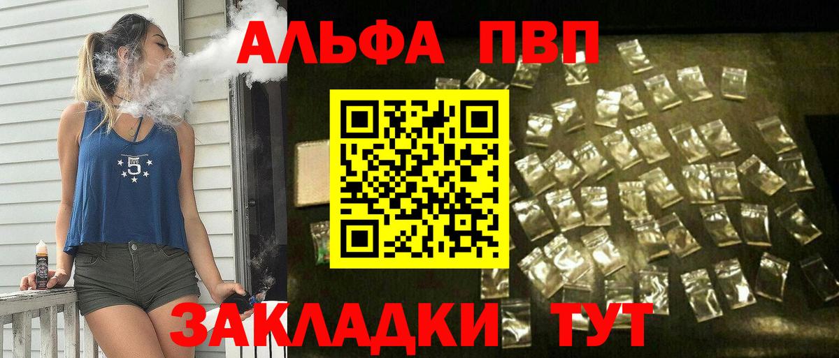 Кашира  Alpha-PVP Соль  Вход с VPN  Alpha-PVP Crystall 