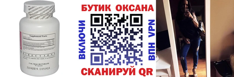 БУТИРАТ BDO  мега вход  Кашира 