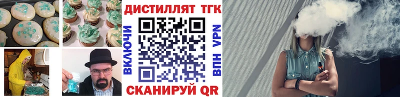 Еда ТГК марихуана omg Кашира