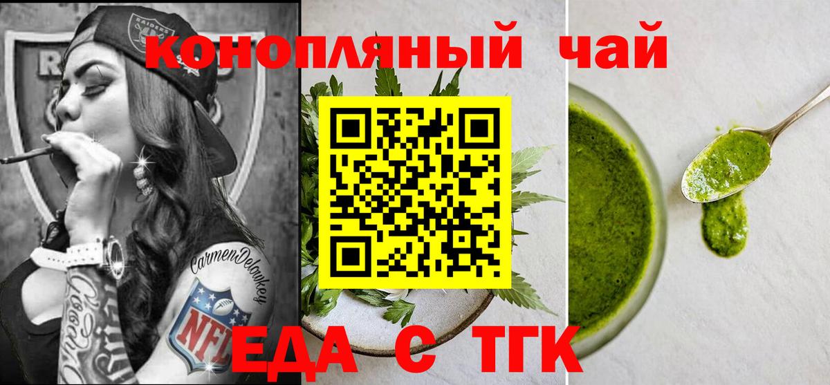 Canna-Cookies марихуана  Вход с VPN  Кашира 