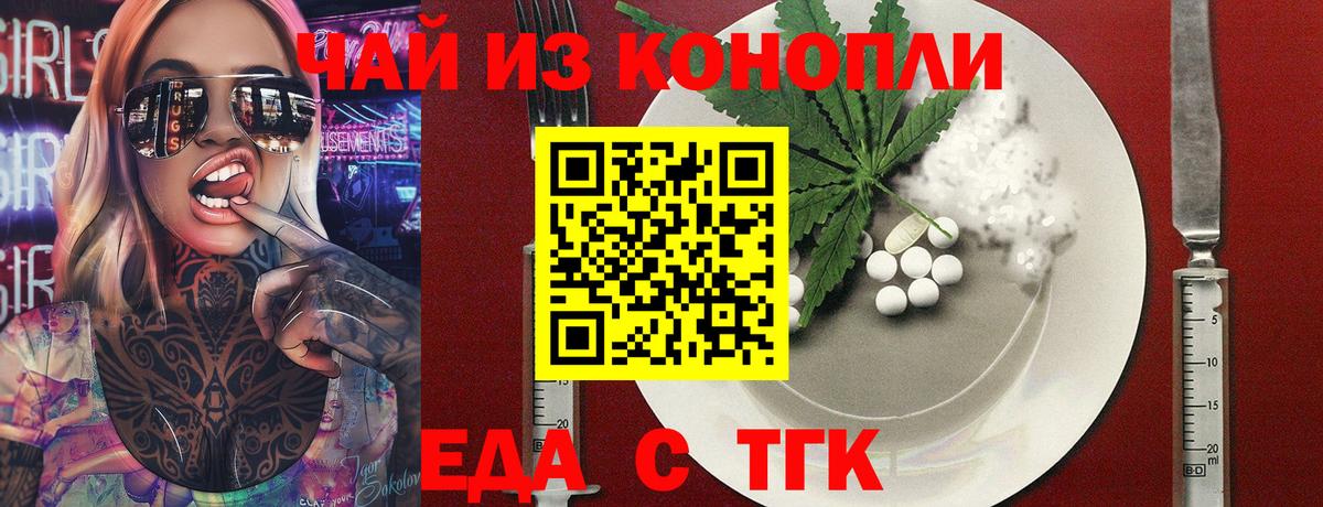 Cannafood конопля Кашира