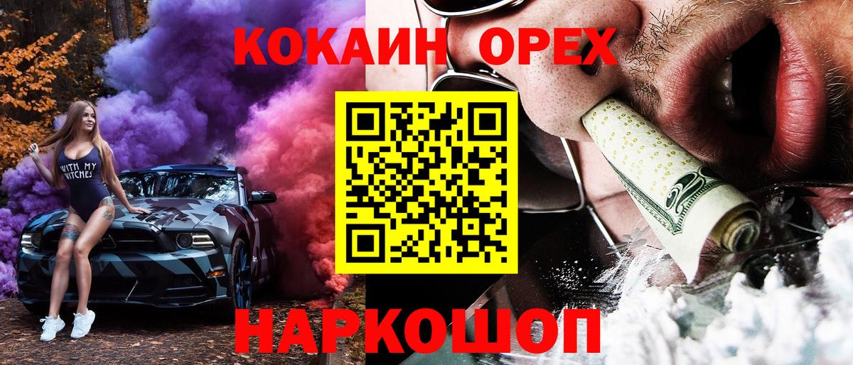 Кокаин Fish Scale Кашира