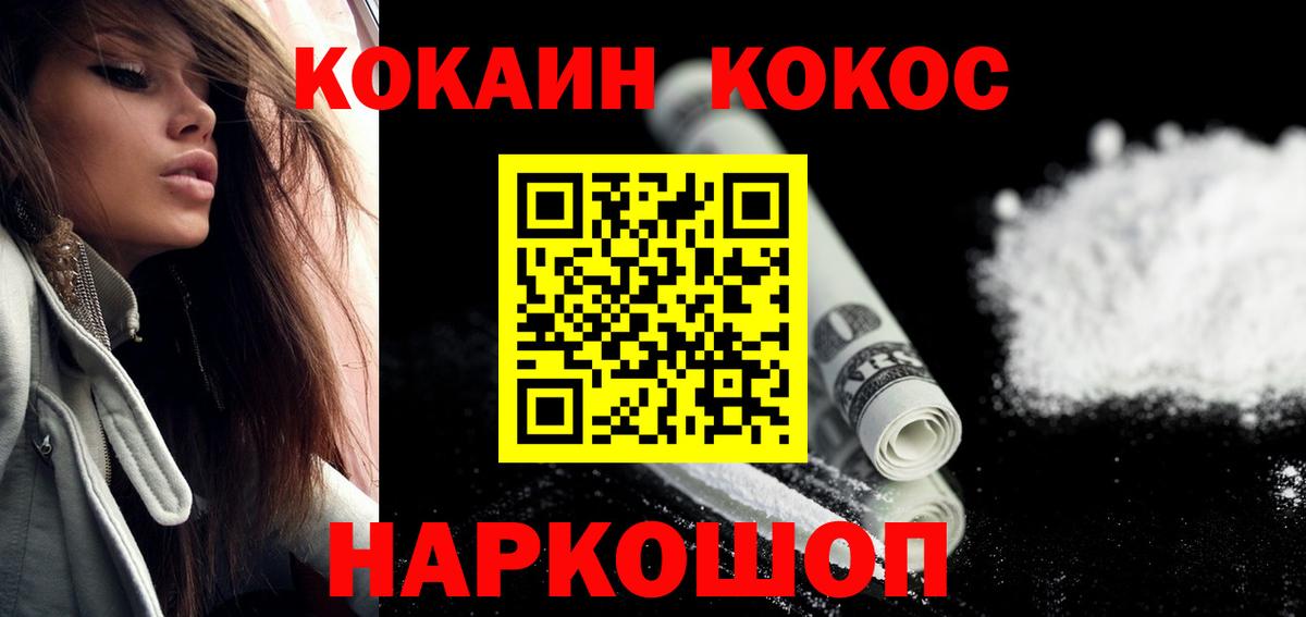 COCAIN Боливия  Вход с VPN  Cocaine FishScale  Кашира 