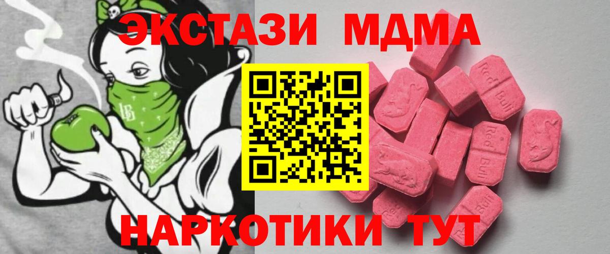 Кашира  Ecstasy  ЭКСТАЗИ Punisher  Вход с VPN  где продают наркотики  ЭКСТАЗИ mix 