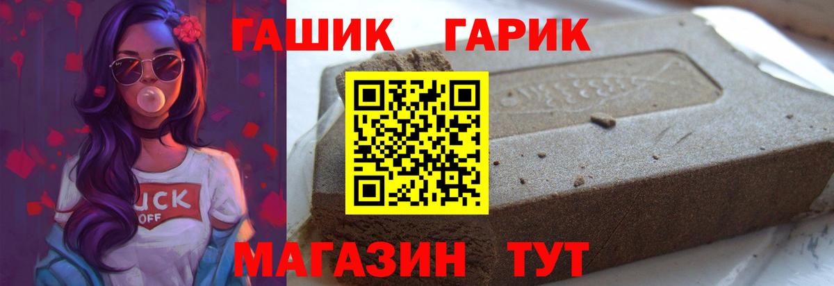 ГАШИШ гарик Кашира