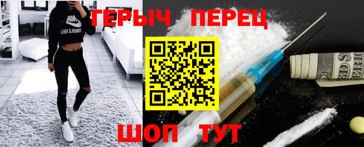 Героин гречка Кашира