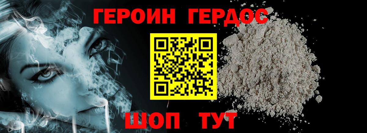 Кашира  ГЕРОИН герыч  Вход с VPN 