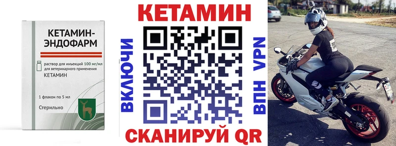 Кетамин ketamine  Кашира 