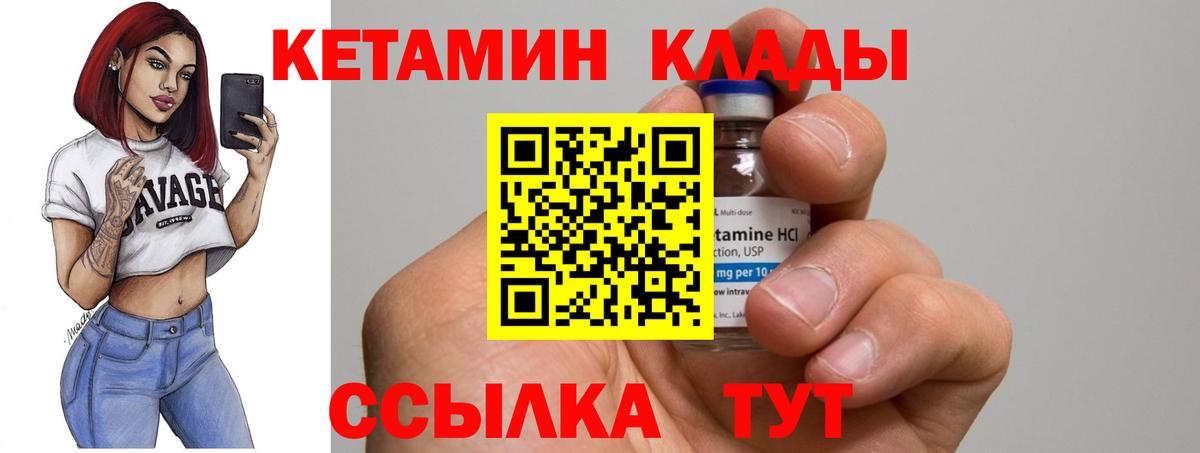 Кетамин ketamine  Кетамин ketamine  Кашира  Вход с VPN 