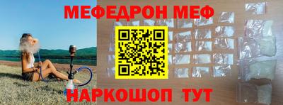 эйфоретик Краснокаменск
