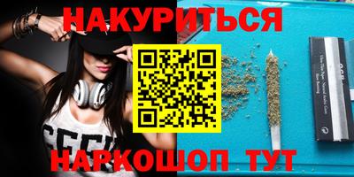 эйфоретик Краснокаменск