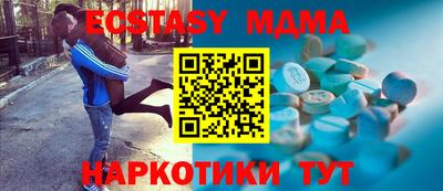 эйфоретик Краснокаменск