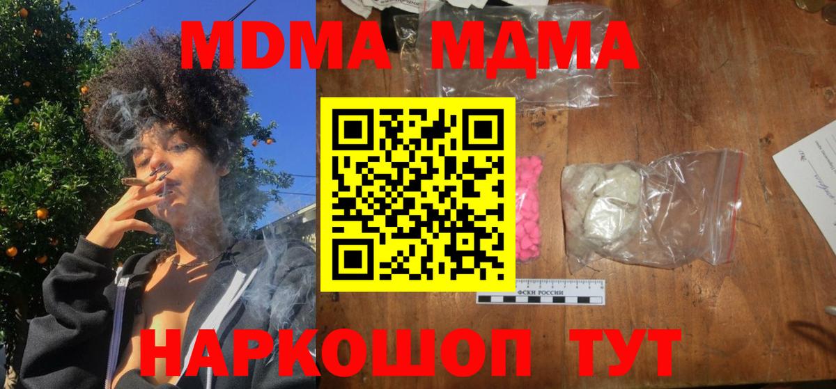 MDMA crystal Кашира