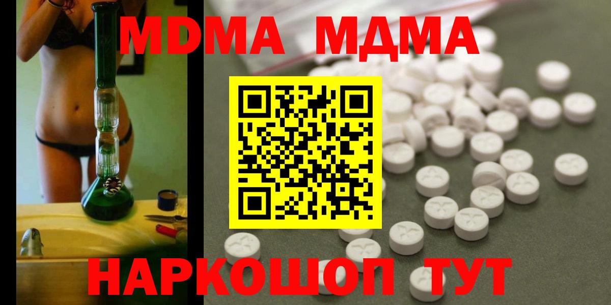 MDMA crystal  Вход с VPN  МДМА кристаллы  Кашира 