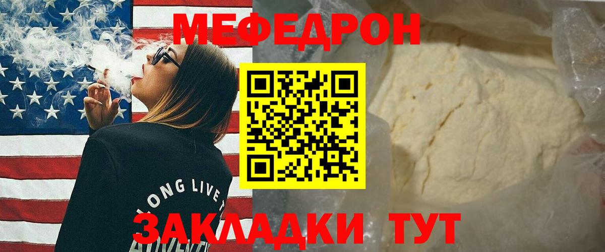 Меф мука Кашира