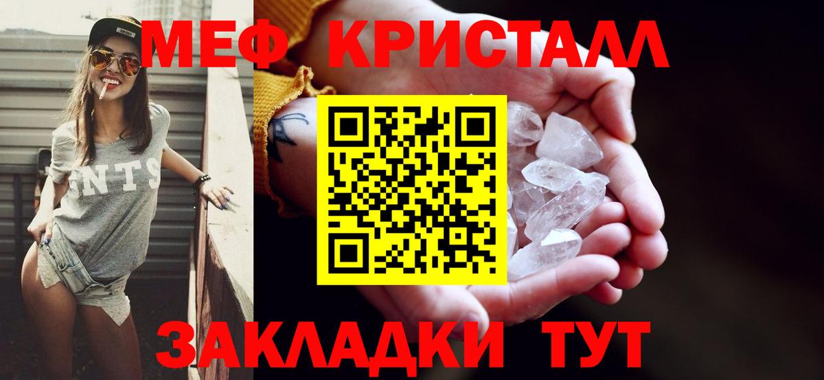 Кашира  Мефедрон мука  МЕФ  МЯУ-МЯУ  МЯУ-МЯУ mephedrone  дарнет шоп  Вход с VPN 