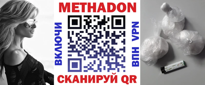 МЕТАДОН мёд  Кашира 