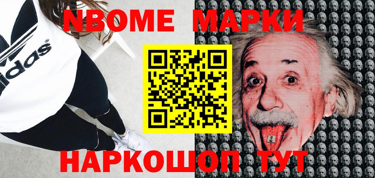 Кашира  Марки N-bome 1,8мг  Вход с VPN 