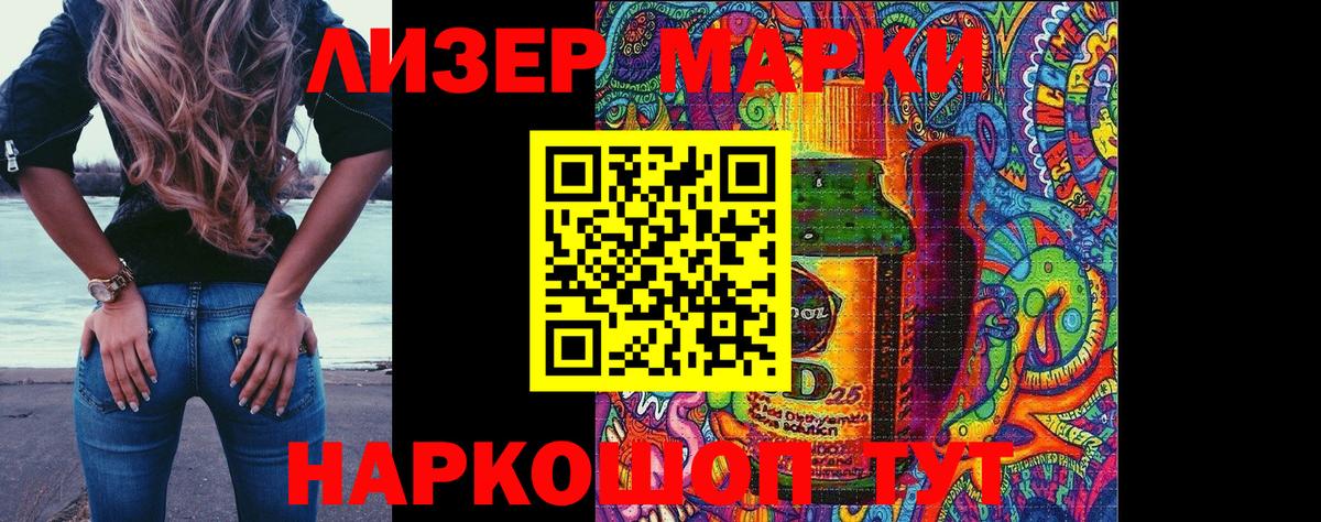 Марки N-bome 1,8мг Кашира