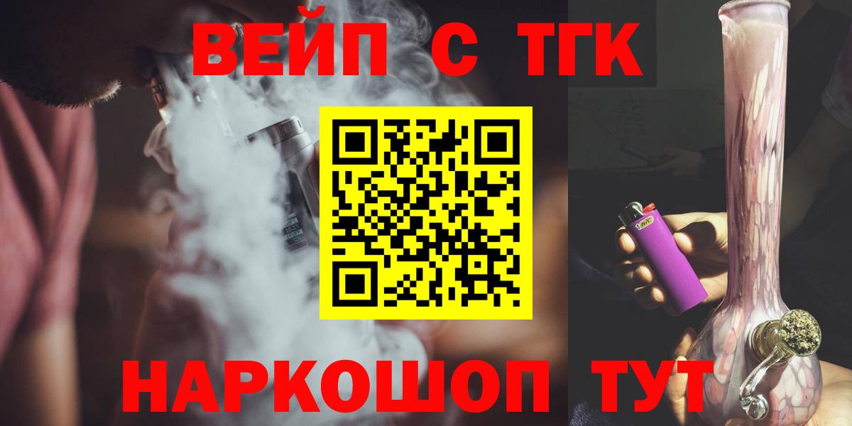 Дистиллят ТГК вейп Кашира