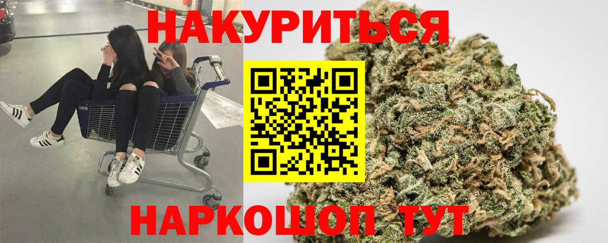 Канабис THC 21% Кашира